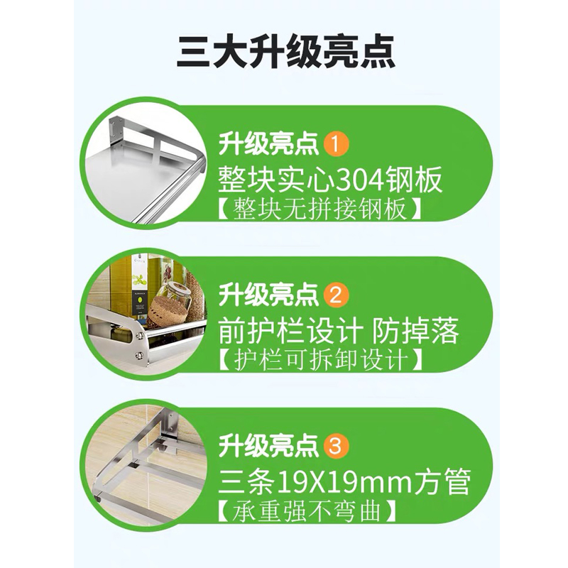 304不锈钢厨房置物架放微波炉架壁挂式墙上收纳调料电烤箱单层架