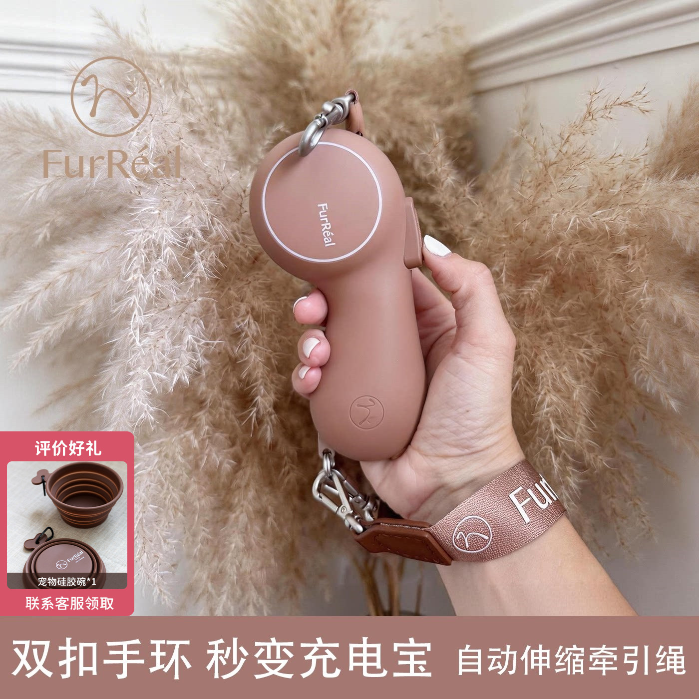 furreal牵引充电暖手伸缩牵引