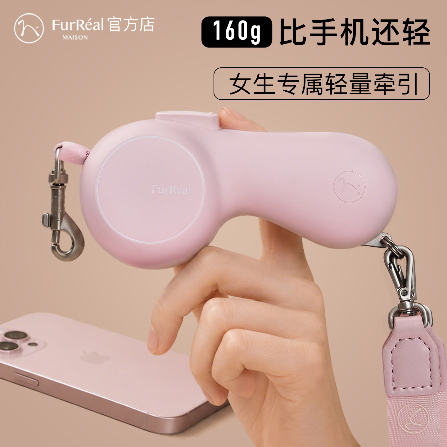 FurReal狗狗牵引绳伸缩宠物牵引