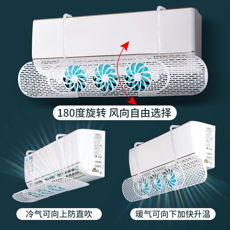 柜机空调冷气g挡风板通用防风防直吹导风扇挡风扇叶出风口立式神