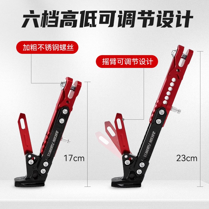 电动车支架脚撑电瓶车摩托车单车脚架支撑撑脚架偏撑侧撑雅迪爱玛