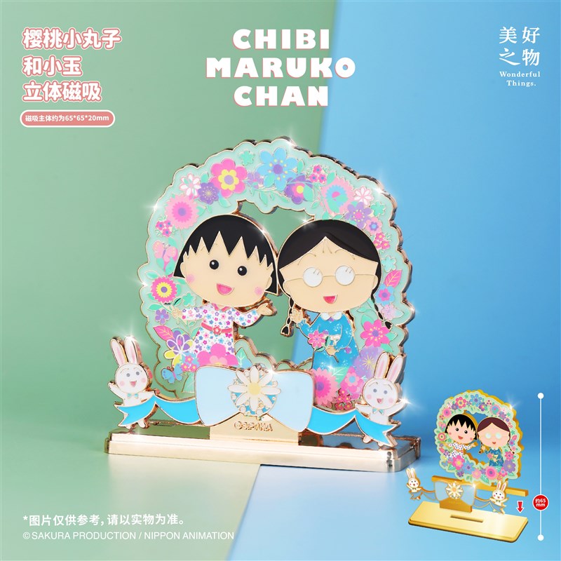 樱桃小丸子小玉同学冰箱贴正版周边立体金属磁吸徽章闺蜜生日礼物