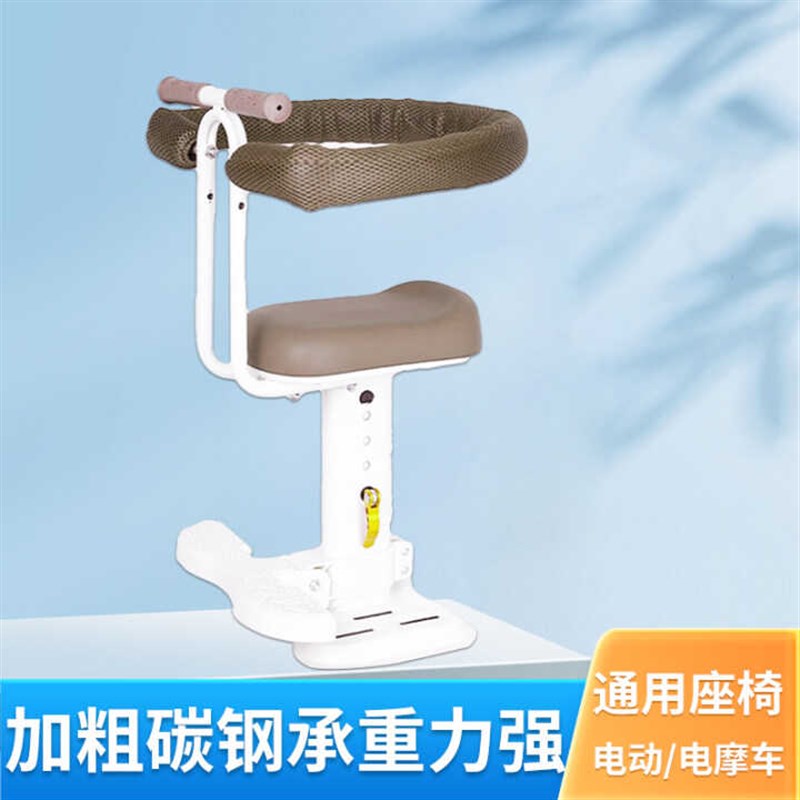 电动车儿b童座椅前置安全电瓶车摩托车婴儿宝宝小孩通用脚踏板坐