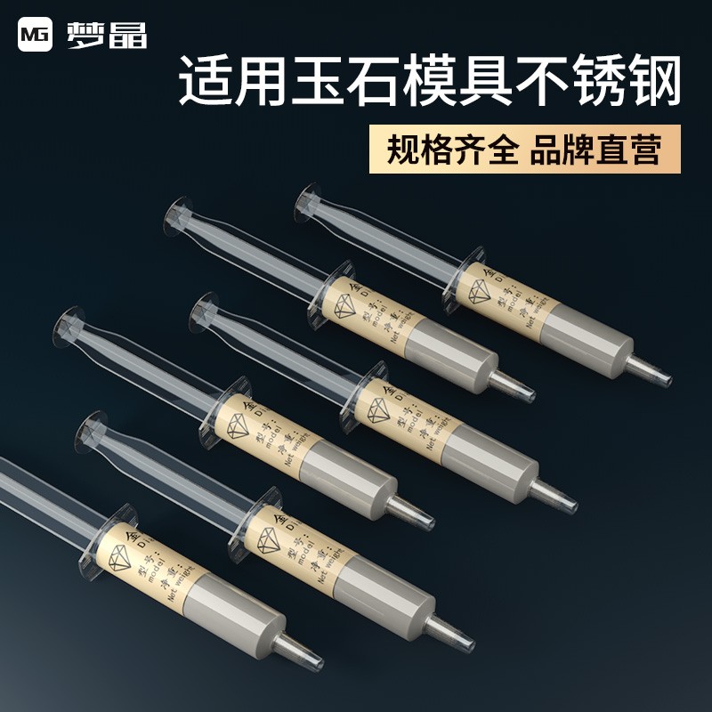 高品质金刚石研磨膏钻石膏金属玉石翡翠手镯玛瑙滴胶蜜蜡抛光