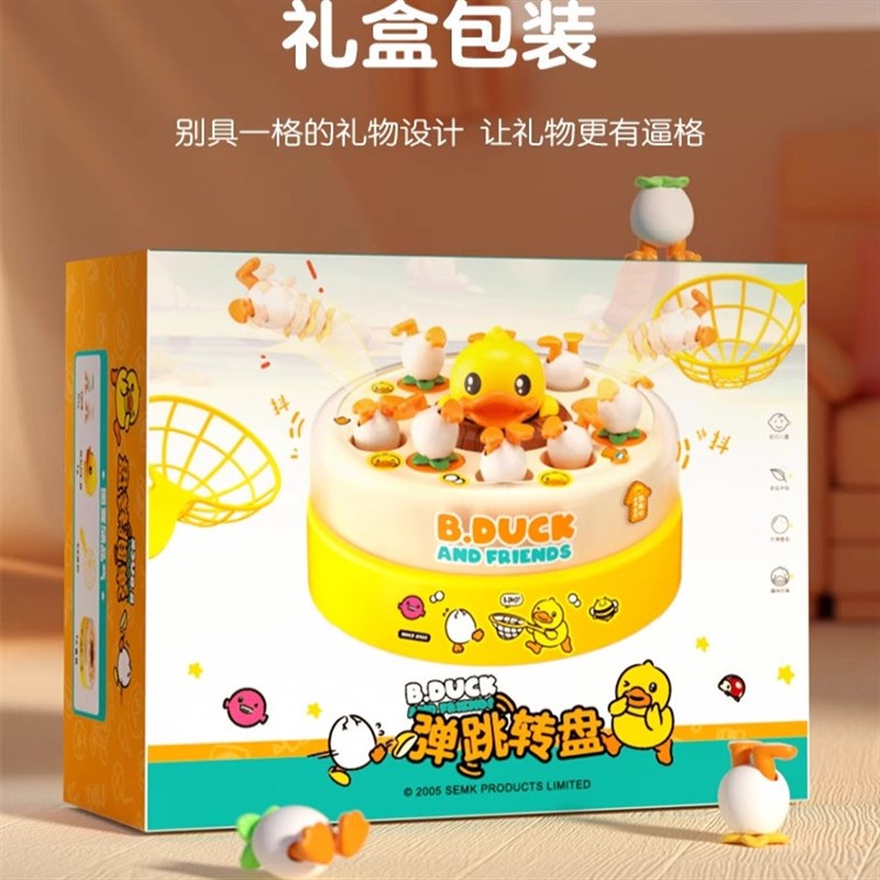 儿童小黄鸭弹跳打地鼠转盘钓鱼玩具益智周岁礼物男孩女孩生日礼物