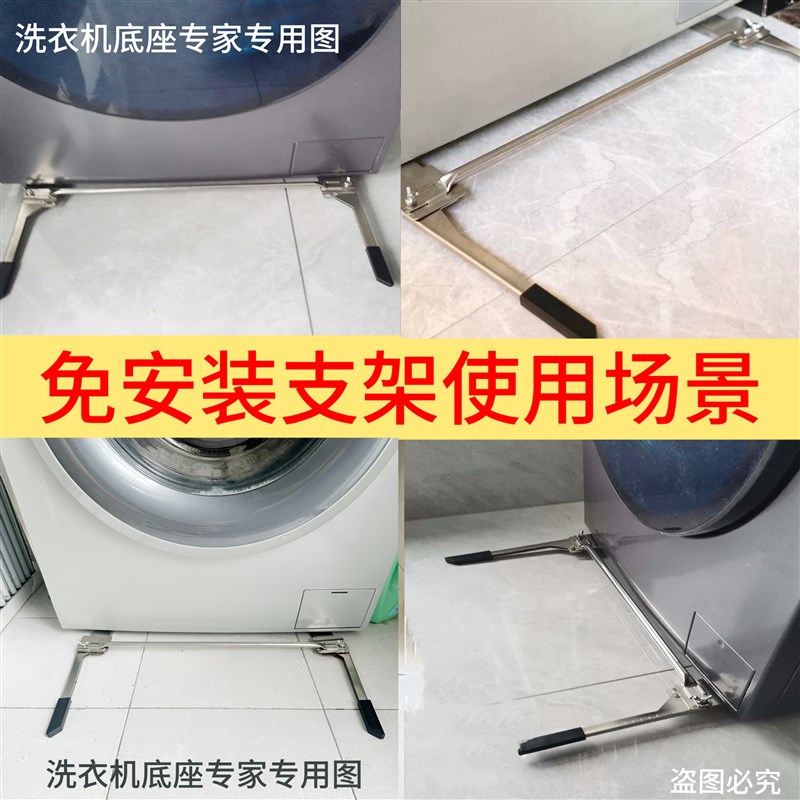 新品滚筒洗衣机移动底座t可升降海尔小天鹅洗烘套装滑轮支架免安