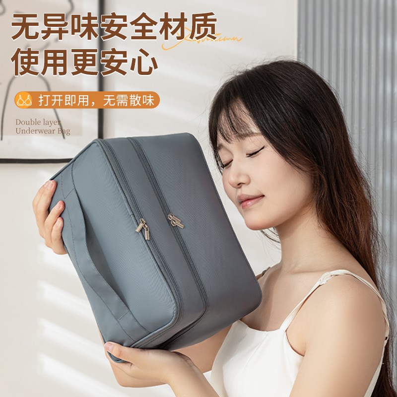 内衣收纳袋便携出差旅行文胸内裤袜子收纳包行李箱分装整理拉链式