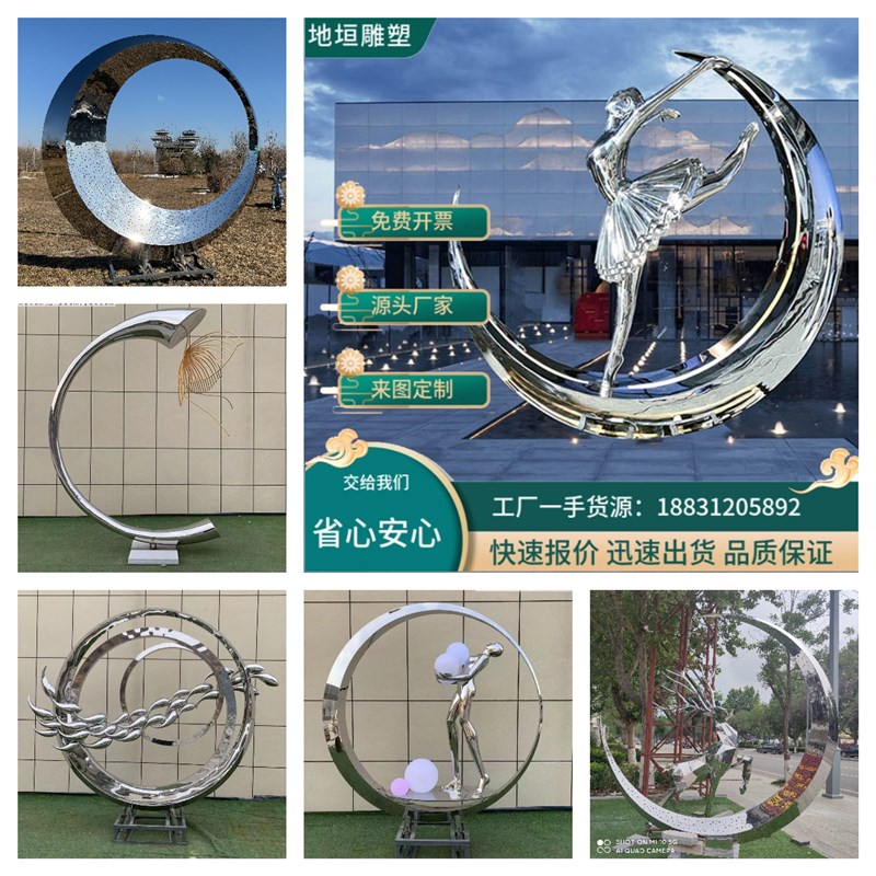 大型不锈钢圆环月亮雕塑t定制水雾门浪花魔方户外景观园林金属