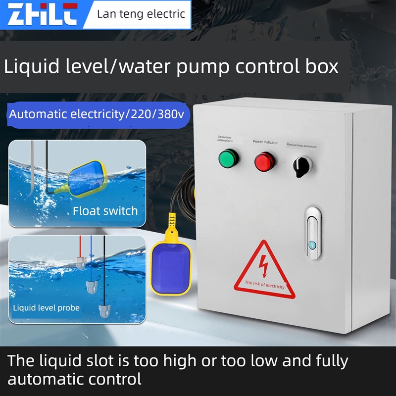 液位水泵控制箱380V智能全自动上水塔水位排水浮球开关控制箱220V