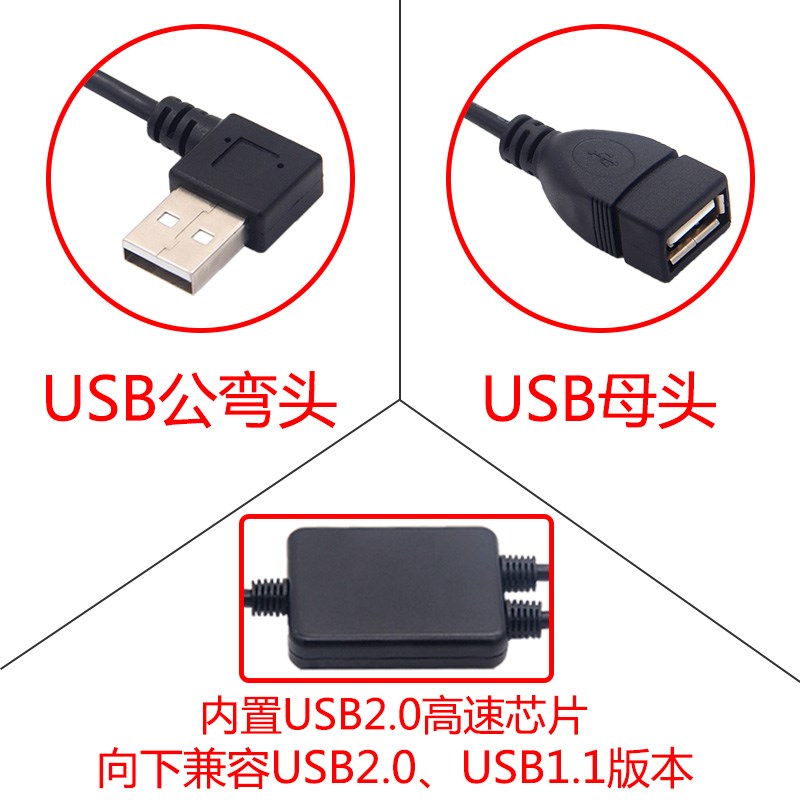 弯头USB分线器汽车载USB一分二转接线双口USB数据充电线U盘带芯片