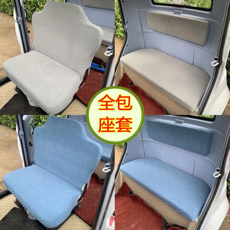 电动三四轮车全包围座套盛昊海宝金彭鲁客爱玛四季通用一体坐垫套