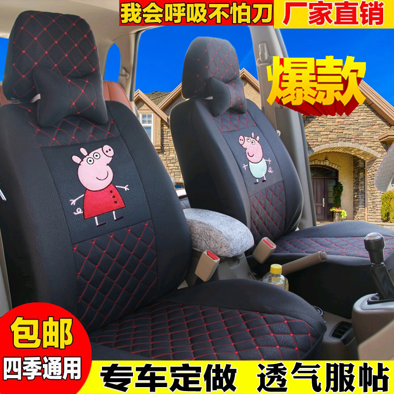 江铃E100新能源lE200电动汽车座套四季通用全包座椅套布艺坐垫