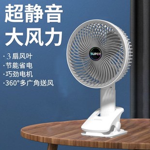 USB充电夹子风扇办公室宿舍挂壁桌面小风扇便携式 迷你手持电风扇