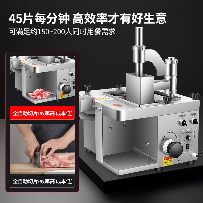 鲜肉切片机商用全自动牛羊肉切薄片潮汕牛肉火锅切腰片小型切肉机