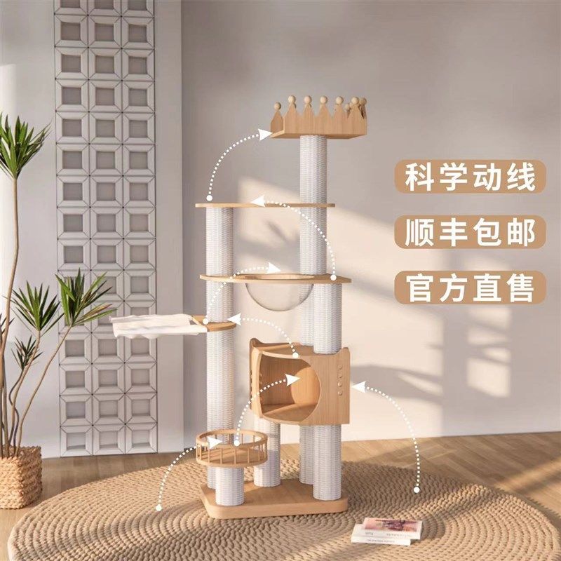 九翊全实木猫爬架猫窝一体猫抓板猫树大型四季通用小型猫咪用品架,宠物/宠物食品及用品,猫爬架,淘宝优惠券,粉丝福利购,淘宝优惠卷