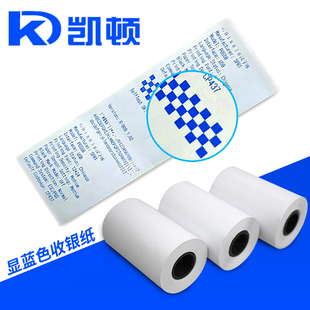 50mm热敏纸80 80收银纸 显蓝色热敏收银纸小票纸80 凯顿