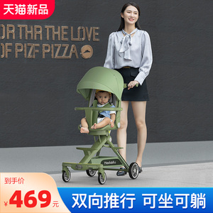 好莱福溜娃神器遛娃婴儿车推车可坐可躺轻便可折叠儿童手推车宝宝