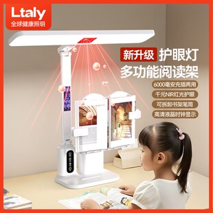 阅读书架护眼台灯学习专用书桌儿童学生防近视床头充电2025年新款
