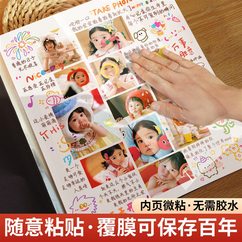 宝宝覆膜相册本自粘纪念册儿童成长记录大容量家庭拍立得照片收纳