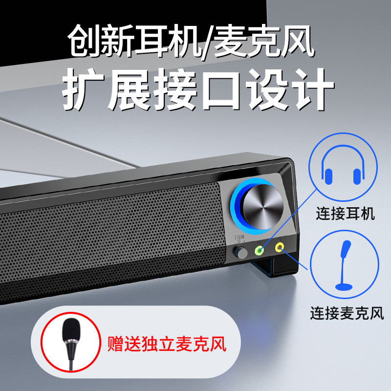 SADA电脑音响台式机家用带麦克风耳机一体式桌面笔记本小型音箱