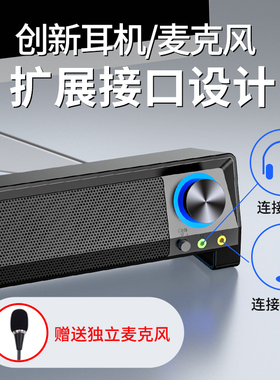 SADA电脑音响台式机家用带麦克风耳机一体式桌面笔记本小型音箱