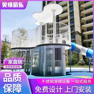 大型户外不锈钢滑梯平板旋转游乐园设备钻洞隧道爬网非标儿童设施