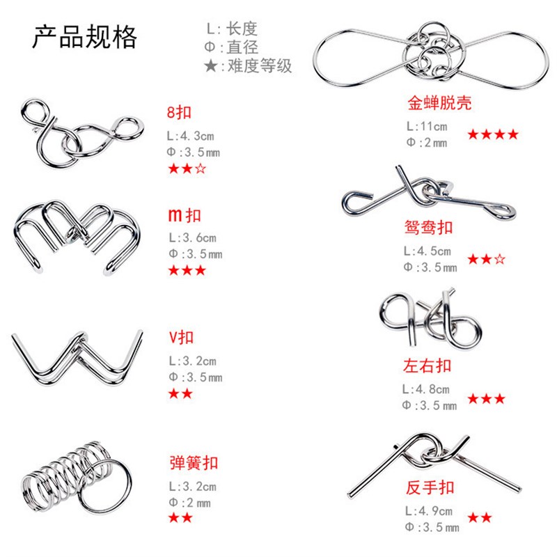 九连环益智玩具全套鲁班锁儿童智力解扣24件套孔明锁解锁环小学生