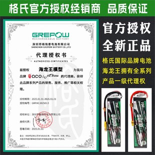 格式格氏6S锂电池航模电池4S高倍率无人机动力电池2700mah1800mah