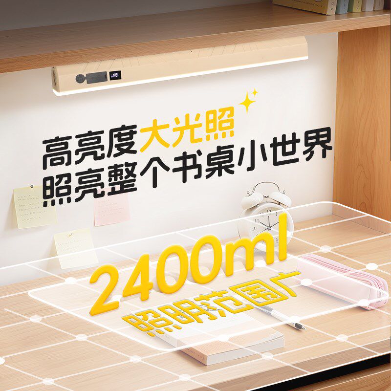 护眼学习充电专用台灯儿童学生宿舍书桌阅读磁吸长续航免插电长条