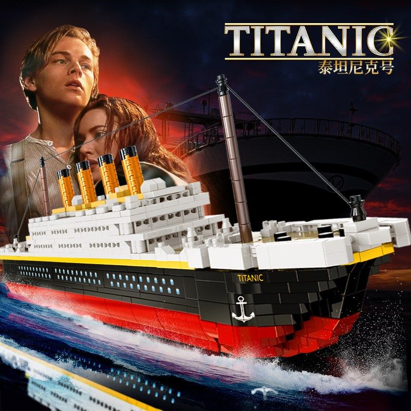 泰坦尼克号积木成人高难度巨大型拼装玩具轮船模型男女孩生日礼物