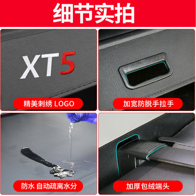 专用于21款凯迪拉克XT5后备箱遮物帘XT4尾箱置物隔板内饰改装配件