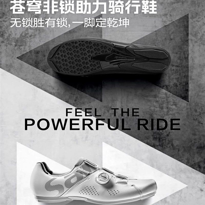 森地客新品非锁助力骑行鞋男女休闲公路山地自行车骑行鞋无锁鞋子