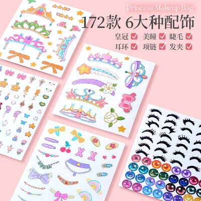 公主化妆包儿童节化妆玩具2025新款六一礼物套装换装贴纸3女孩6岁