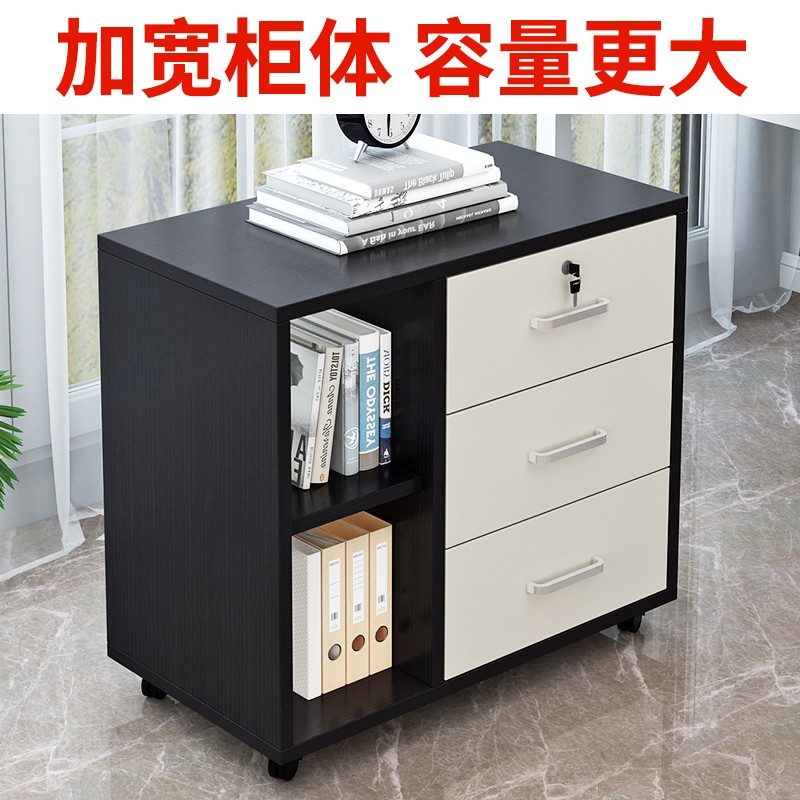 文件柜办公柜家用落地式带锁资料柜三抽屉储物移动矮柜桌下小柜子