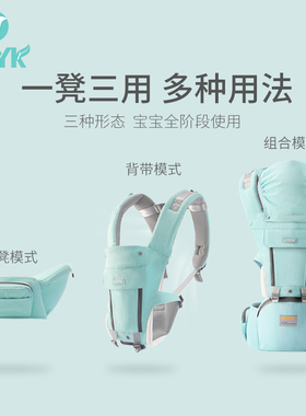 Ycyk腰凳婴儿轻便四季多功能夏季宝宝背带前抱式前后两用抱娃神器