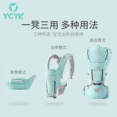Ycyk腰凳婴儿轻便四季多功能夏季宝宝背带前抱式前后两用抱娃神器