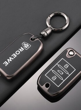 荣威rx5钥匙套i5高级i6max全包rx5plus男女rx3科莱威rx8汽车专用