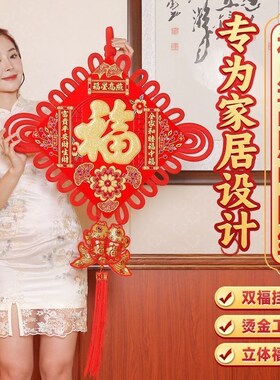 手工编织大红中国结喜庆金福福字门双面客厅卧室高档节庆吉祥挂件
