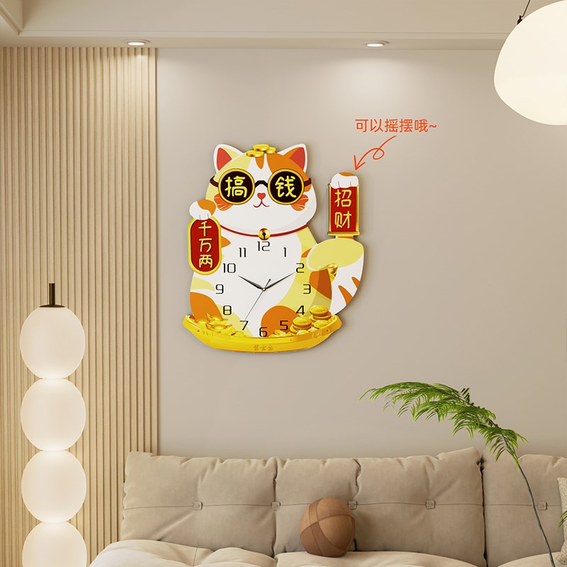 招财猫钟表挂钟客厅家用新款时钟挂墙创意可爱静音石英钟摇摆挂表