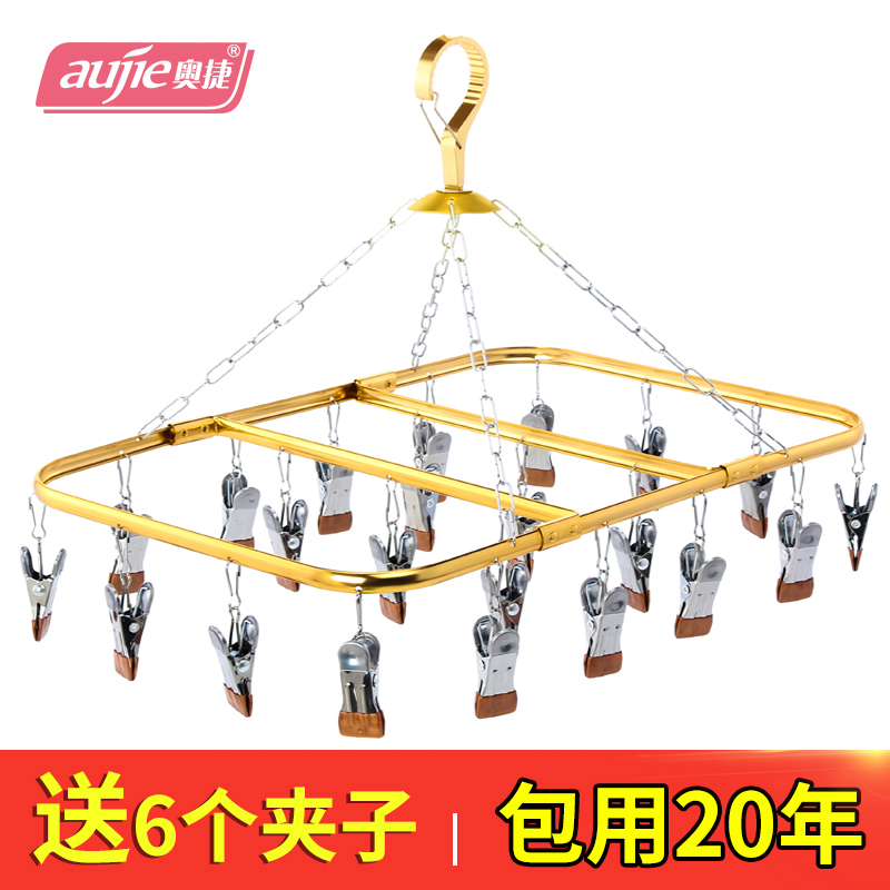 晒架晾衣架 防风不锈钢晒袜架多夹子内衣婴儿宝宝新生儿晾晒衣架