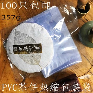 热缩膜PVC热收缩袋POF收缩膜热塑膜袋包鞋透明膜包装封口筒膜热缩
