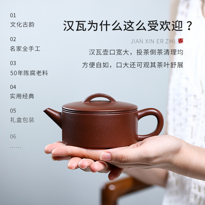原矿老紫泥汉瓦壶200cc宜兴紫砂壶大口茶壶名家全手工功夫茶具
