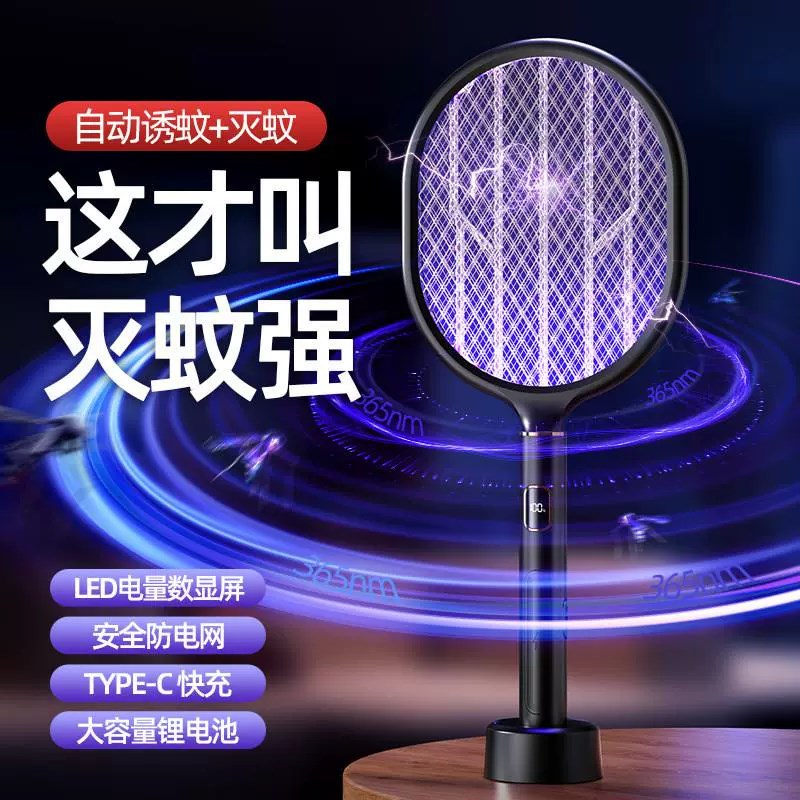 2025年新款强力灭电蚊拍充电式家用蚊灯二合一电网拍打苍蝇拍神器