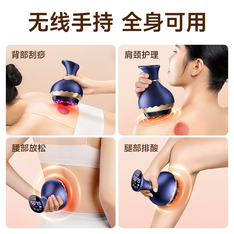 VTT电动刮痧仪多功能经络刷家用肩颈疏通全身智能走拔罐刮痧神器