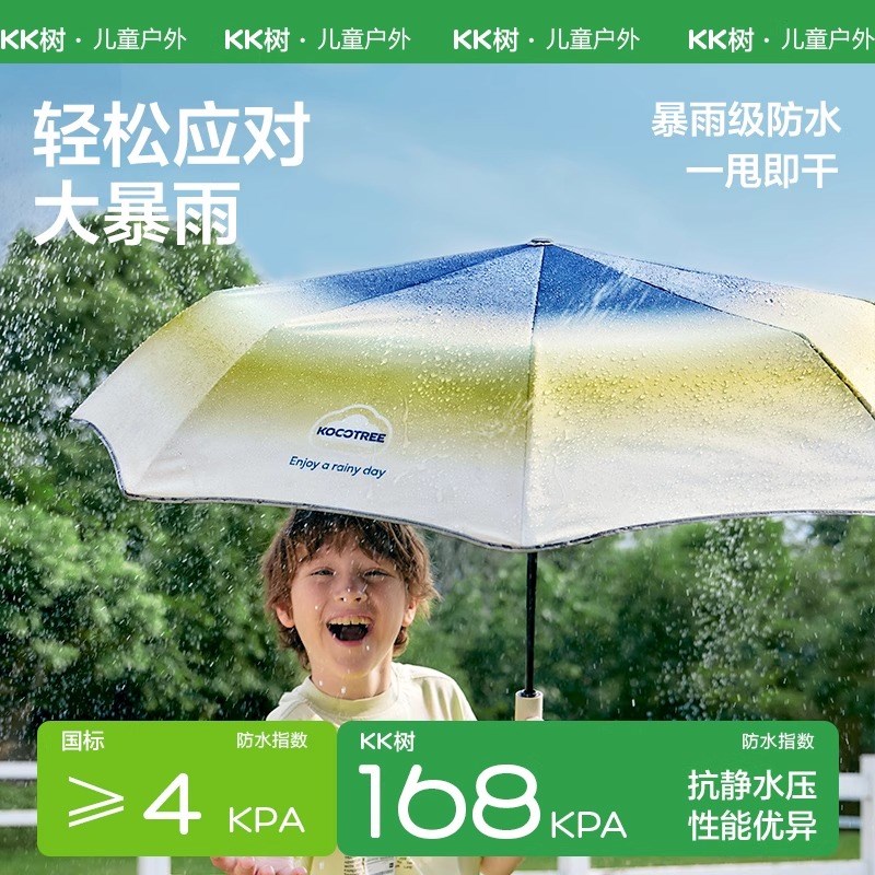 KK树儿童雨伞晴雨两用可挂伞柄男女孩小学生上学专用全自动折叠伞