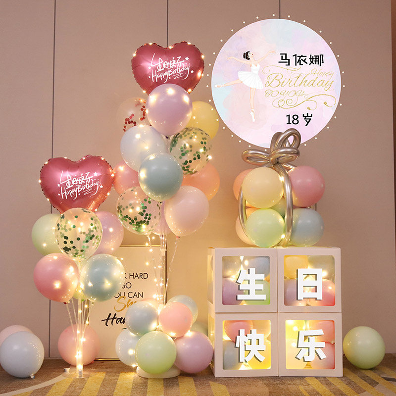 生日气球套餐女神男神儿童周岁背景墙装饰庆生会场景氛围布置用品