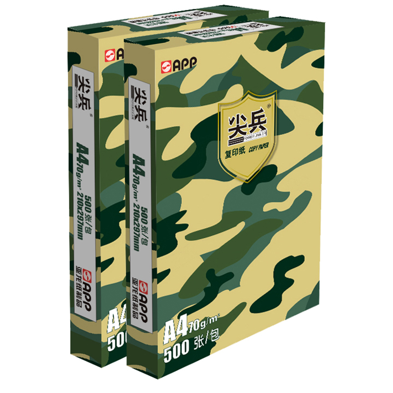 APP尖兵 打印白纸复印纸70gA3 70克A4 纯木浆不卡纸5包8包