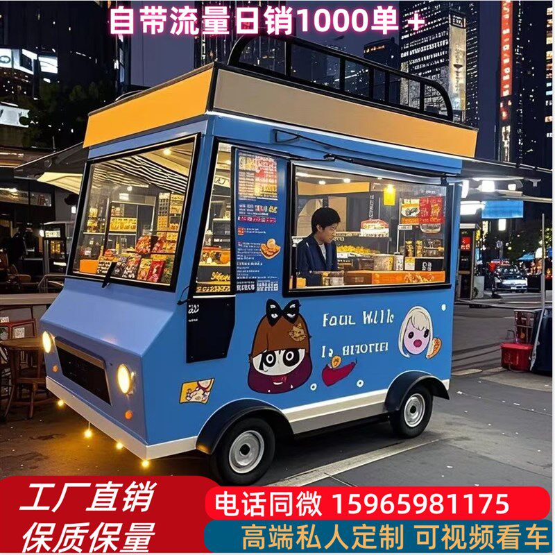 多功能电动四轮餐车流动理发服装咖啡炸串车移动摆摊快餐夜市车