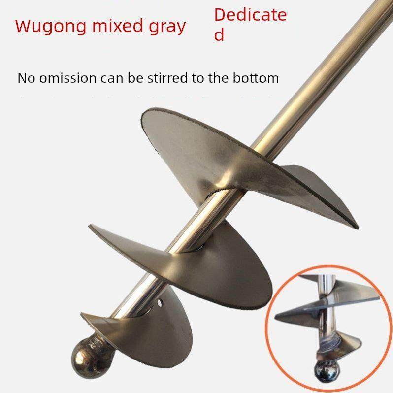 德国进口搅拌棒灰搅拌棒螺蛳型水泥砂灰神器新型莱茵石不锈钢地砖