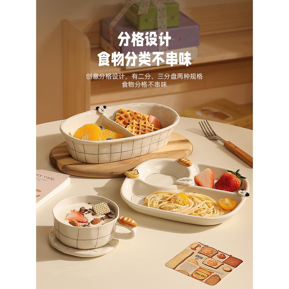 减肥漂亮餐盘分格特别好看的早餐盘分餐盘高级感家用咖啡杯子陶瓷